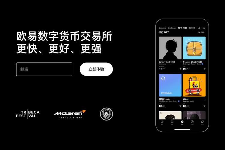 okx app官方下载网站|安全正版下载入口与安装教程指南